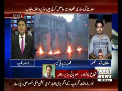 Waqt Special (Kasur Rape Case Issue) 08 August 2015 (Part 3)