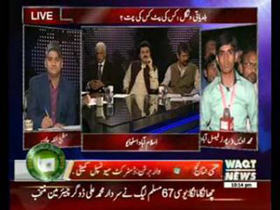 Local Bodies Election 2015 Special Transmission 31 October 2015 (Part 6)