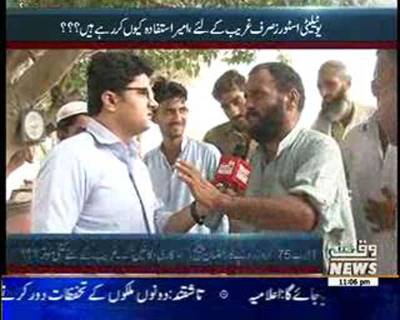 Labb Azaad 24 June 2016