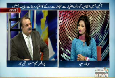 News Lounge 29 January 2017 